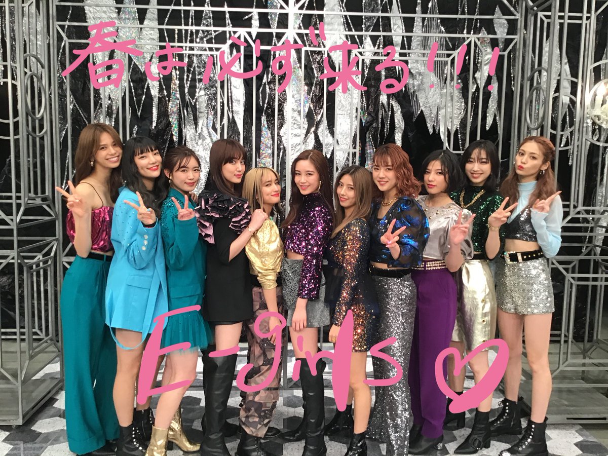 Fns歌謡祭 公式 フジテレビ系列で放送中 Fns音楽特別番組 春は必ず来る Egirls の皆さん ありがとうございました キレキレなパフォーマンスでした Follow Me ごめんなさいのkissing You Fns音楽特別番組 春は必ず来る T Co