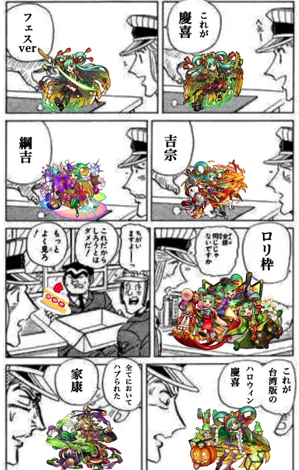 昔作ったクソコラ見つけた 