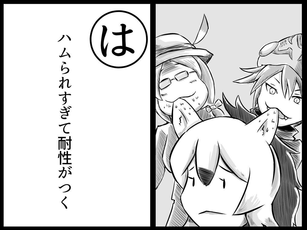 アードウルフちゃんかるた【は】 