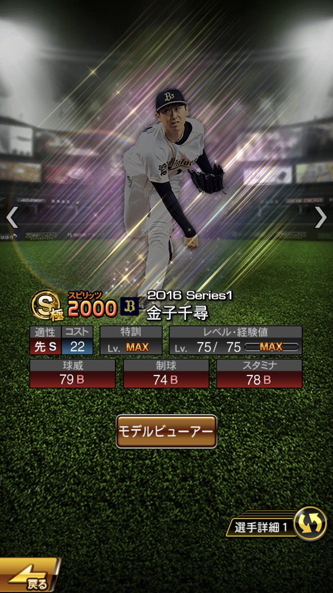 白瀧 Youtube プロスピ Ts金子選手を待ち望んでるけど 覚醒でてたん いや強ないか 二度み え Tsも覚醒欲しいの 俺だけ プロスピ プロスピa プロスピ19 白瀧 Youtube プロスピ Ts金子選手を待ち望んでるけど 覚醒でてたん いや強ないか 二度み え Tsも覚醒欲しいの 俺だけ プロスピ プロスピa プロスピ19
