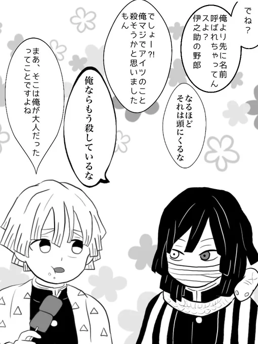 こないだの漫画のおまけみたいなやつ。 