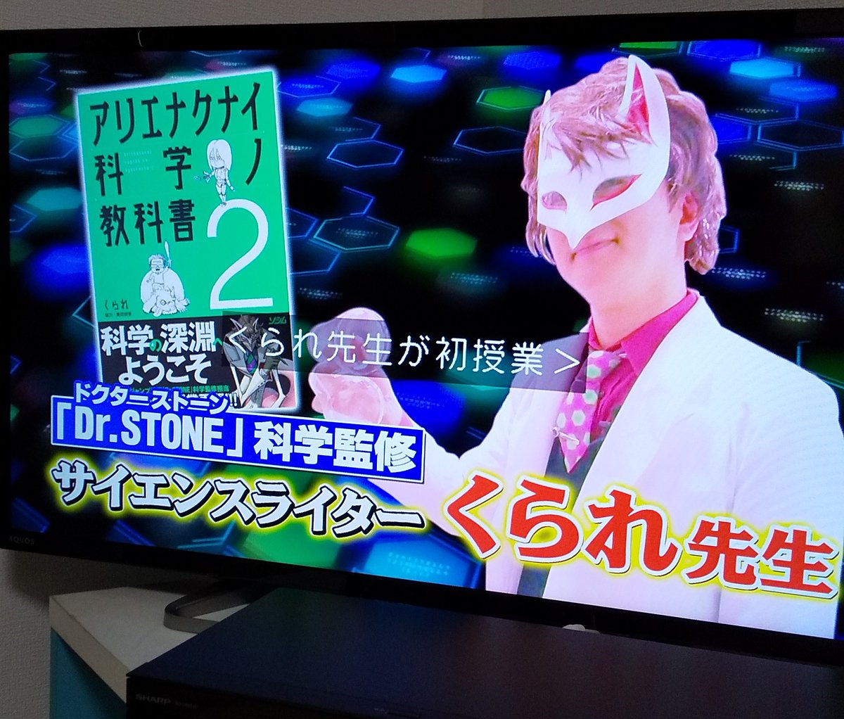 年3月21日 世界一受けたい授業で 科学 が話題に 4ページ目 トレンドアットtv