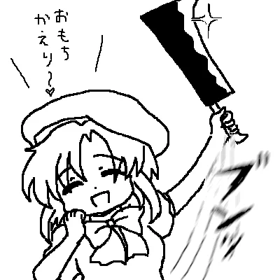 レナ、気狂ってていいよね 