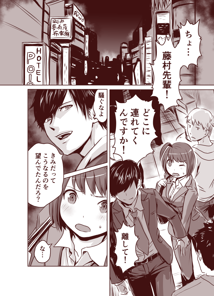 [創作漫画]先輩に〇〇〇される後輩 