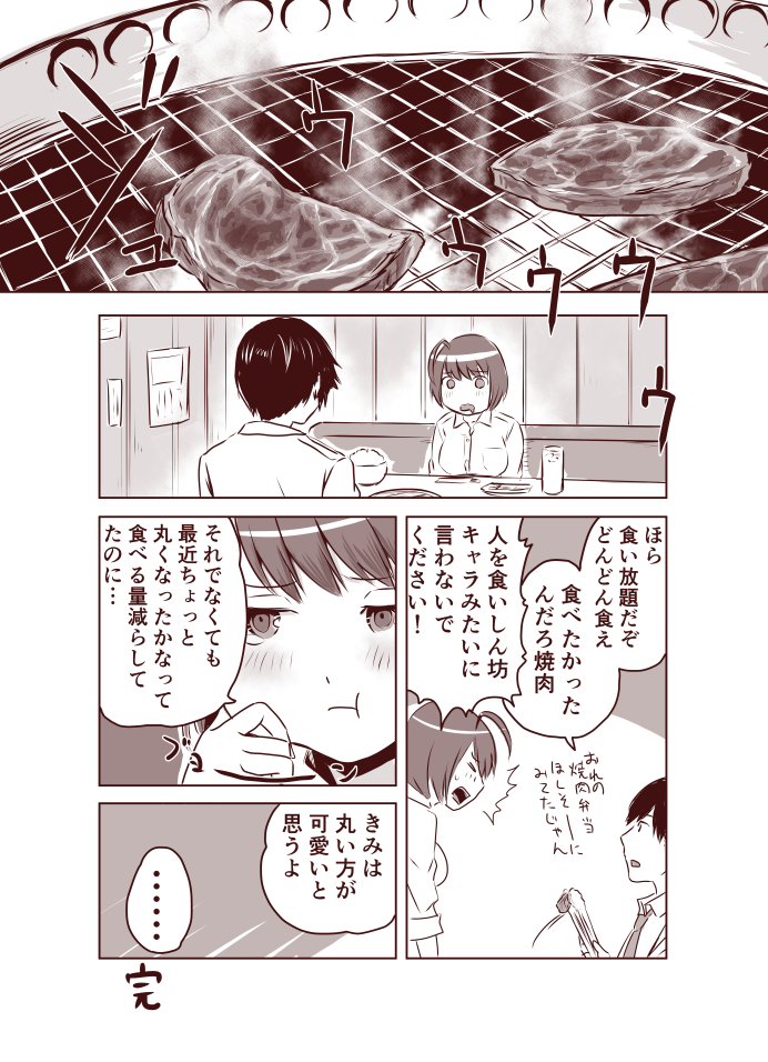 [創作漫画]先輩に〇〇〇される後輩 