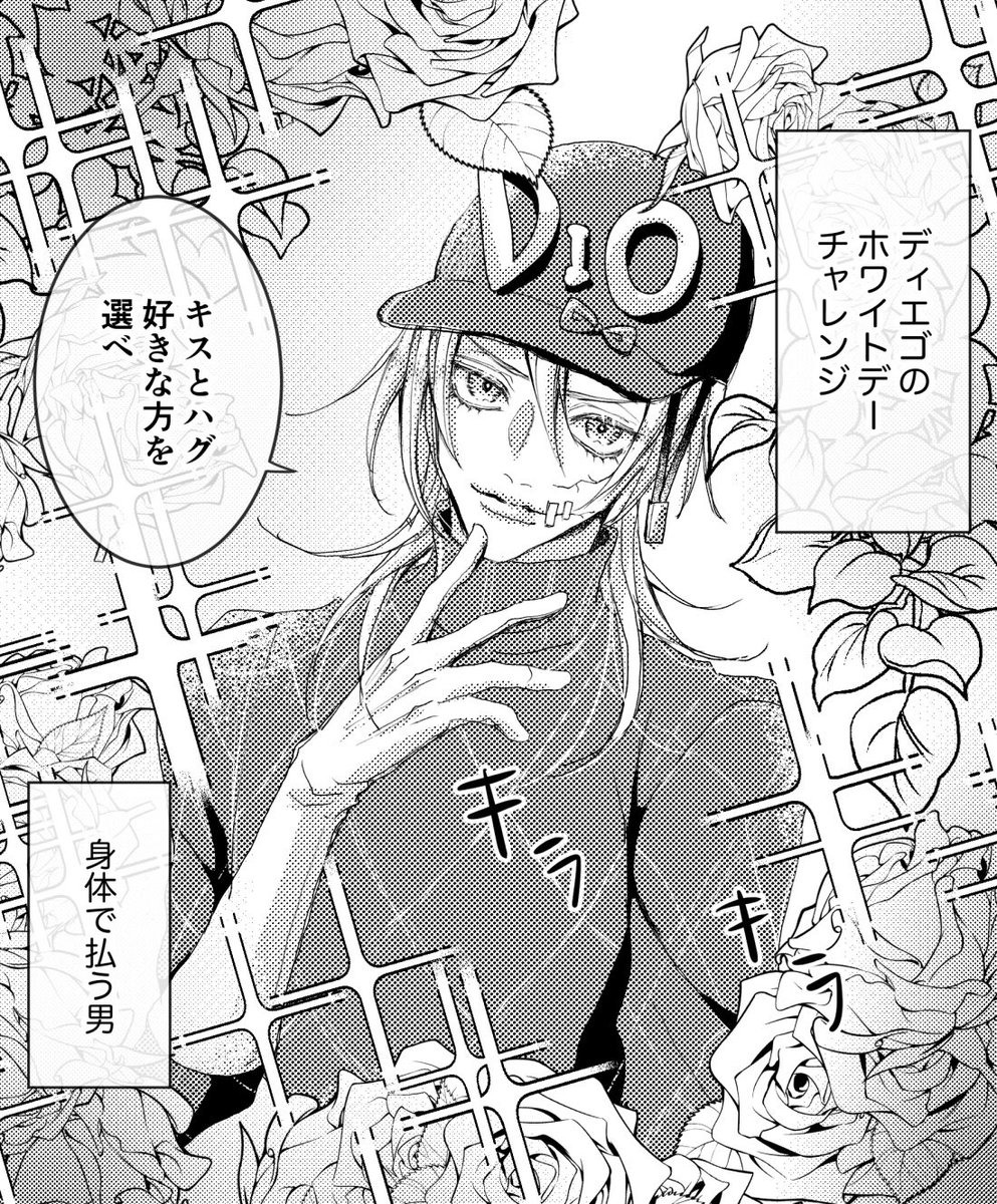 ホワイトデーのDたちの夢絵 