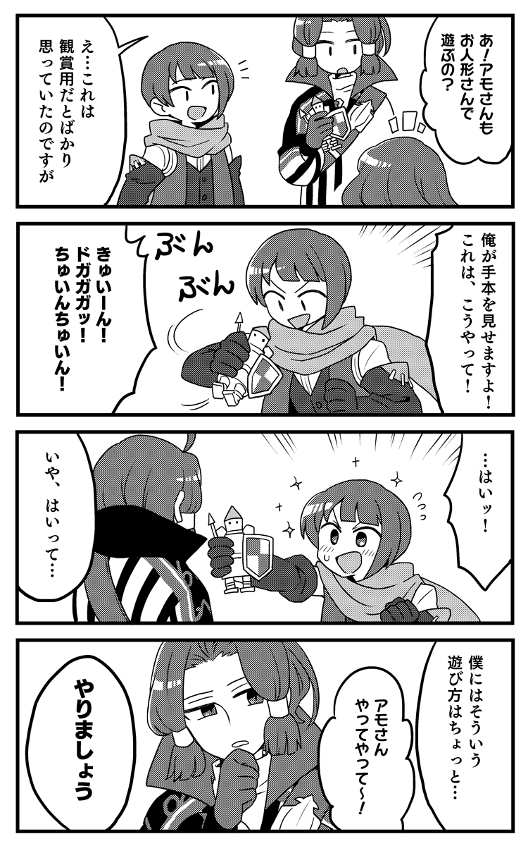 あとはもう表紙だけって段階まで来たので、とりあえず4/12の新刊本文のサンプルだけあげときます。新しいのはこれくらいであとは清書したものを再録したアマコル本です。よろしくです 