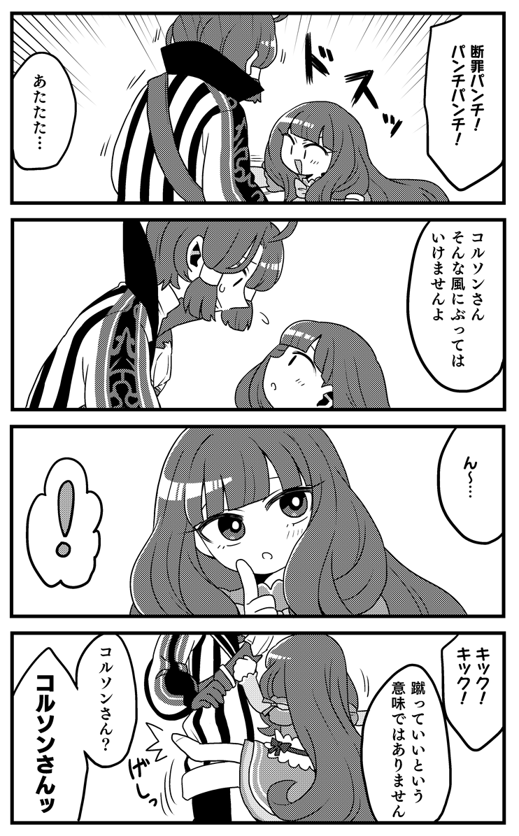 あとはもう表紙だけって段階まで来たので、とりあえず4/12の新刊本文のサンプルだけあげときます。新しいのはこれくらいであとは清書したものを再録したアマコル本です。よろしくです 