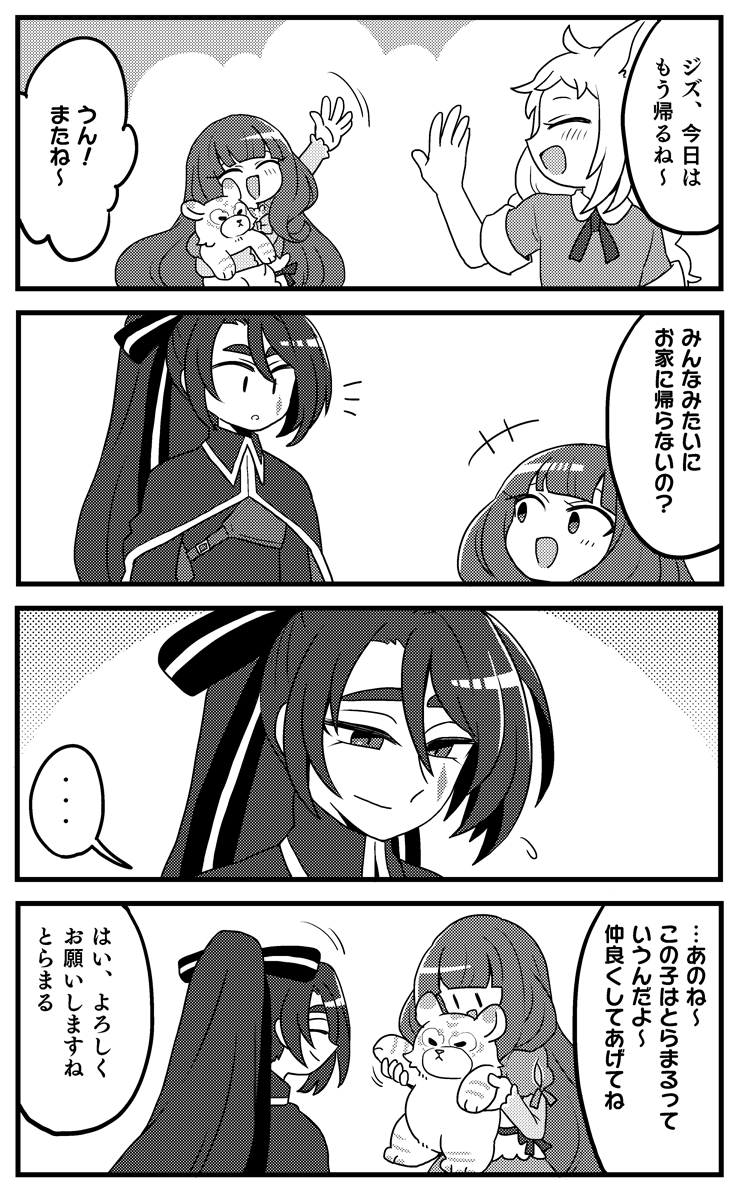 あとはもう表紙だけって段階まで来たので、とりあえず4/12の新刊本文のサンプルだけあげときます。新しいのはこれくらいであとは清書したものを再録したアマコル本です。よろしくです 