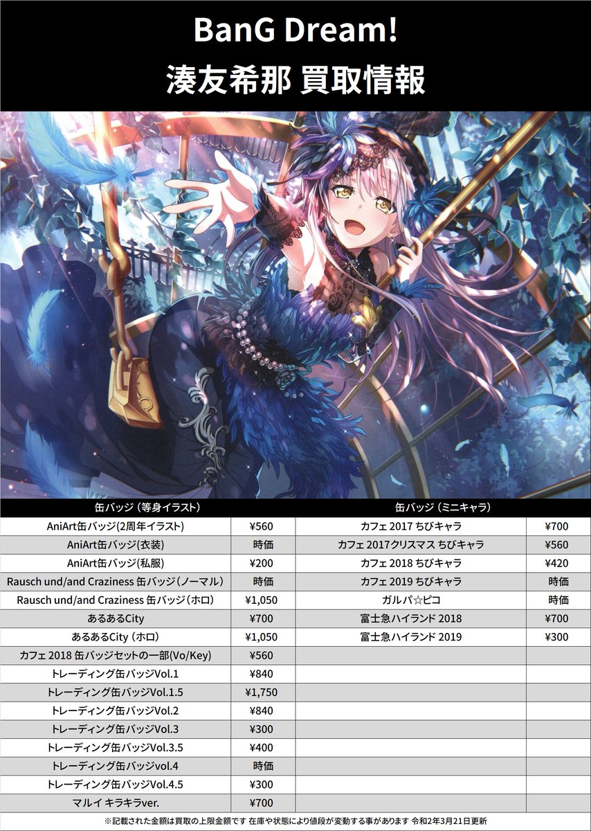 今井リサ 缶バッジ 富士急 20点 今井リサ 缶バッジ 富士急 20点 バッジ