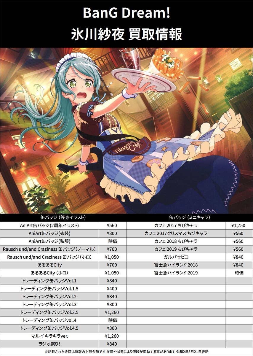 今井リサ 缶バッジ 富士急 20点 2026年最新】今井リサ 缶バッジの人気