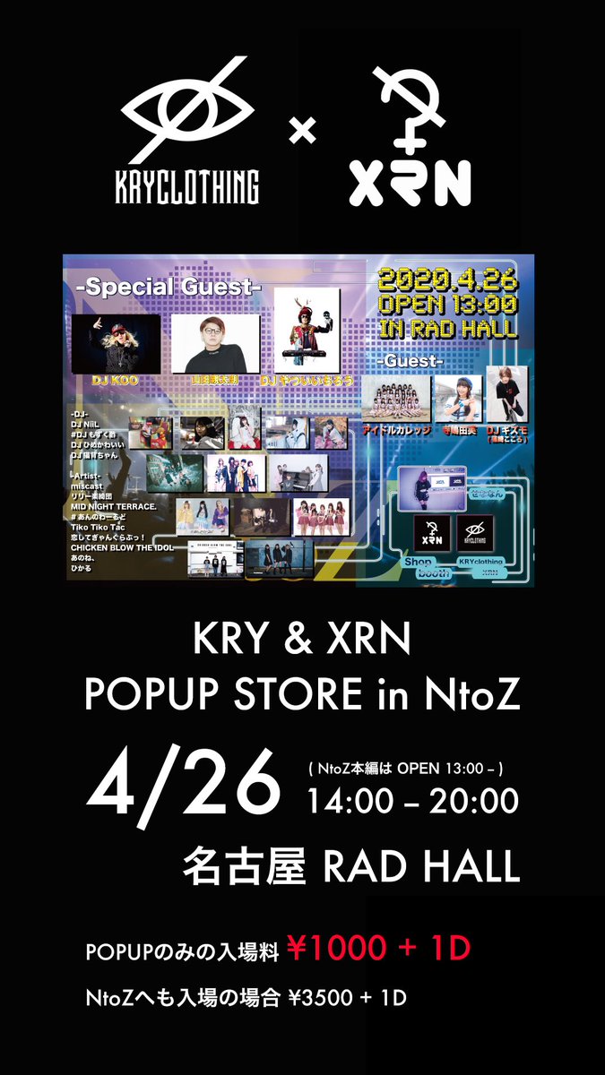 XRN_XO's tweet photo. 【初🖤名古屋POPUP】

4月26日(日)
＠名古屋RAD HALL

KRYclothing × XRN
NAGOYA POPUP
in 『N to Z』the LIVE

〜豪華出演者〜
❣️🖤顕示欲セット持っていきます🖤❣️

入場：1000円
(イベント本編へも入場の場合 前売り3500円/当日4000円)

チケット：https://t.co/oj76hi0npw
(予約なしでも入場可) https://t.co/kLg1MQcnXX
