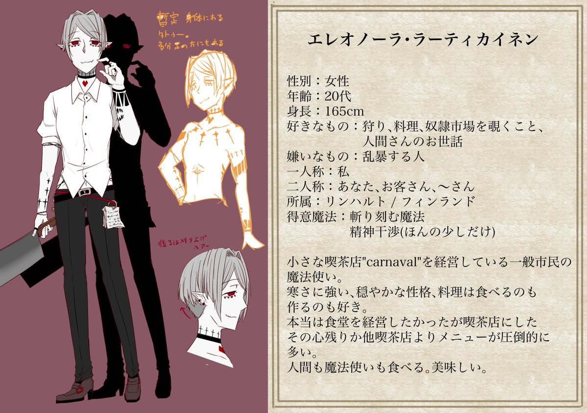 ajisaisai33's tweet photo. #Wizard_Rule_Character
♡の魔法使いさんです
小さい喫茶店"carnaval"を経営してます https://t.co/xYrBEprJRt