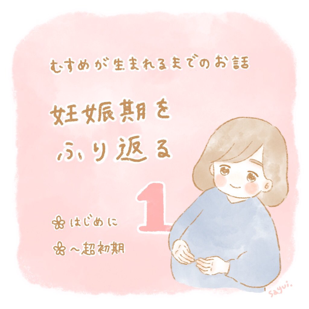 ブログを更新しました✍?
むすめが生まれるまでのことを描き始めました?
是非読んでね(*ˊᵕˋ*)
#妊娠レポ #ブログ更新 #はてなブログ
https://t.co/46Be1zZSlv