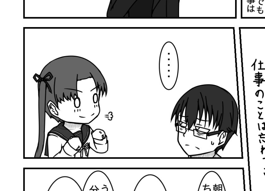やっぱりうちの綾波ちゃんは可愛いわ 