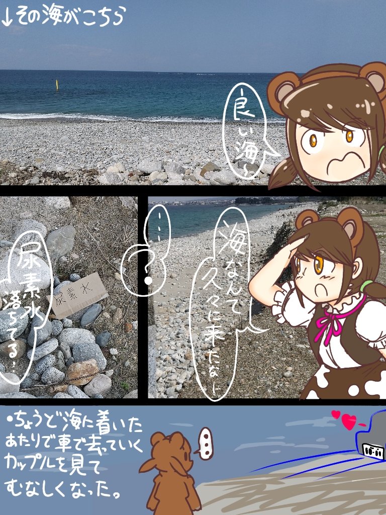 気まぐれくまの日記 1

気が向いたらまた別の話題で何か描きます。
#熊野ミミ #日記 