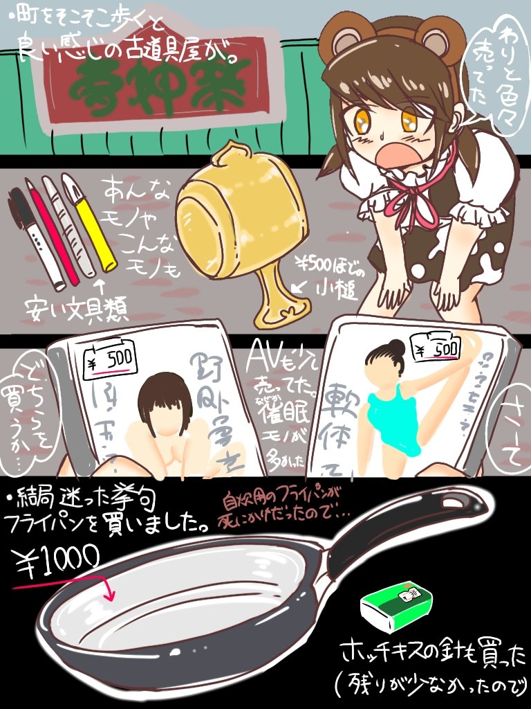 気まぐれくまの日記 1

気が向いたらまた別の話題で何か描きます。
#熊野ミミ #日記 