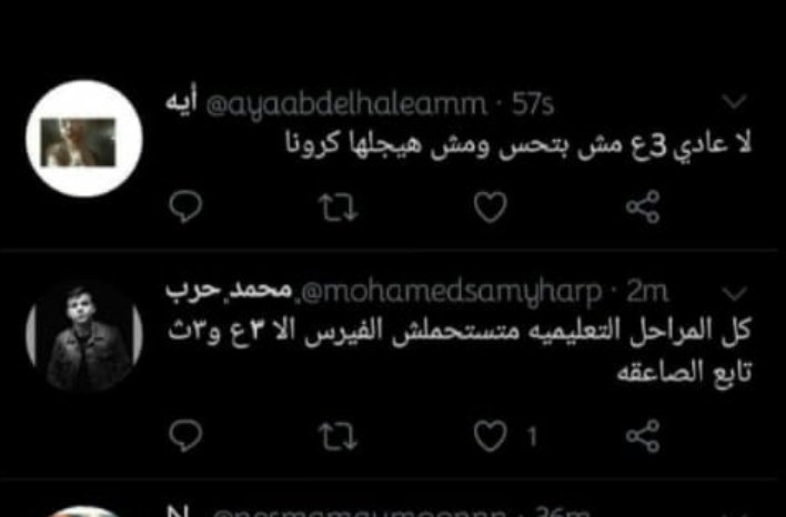 Jozphin3's tweet photo. #الغاء_الترم_التاني_لتالته_اعدادي
#الصحه_اهم_من_التعليم
#تالته_اعدادي_بتتظلم #الغاء_امتحانات_الشهاده_الاعداديه #تالتة_إعدادي_مش_ضد_الفايرس #إلغاء_الترم_الثاني_لتالتة_اعدادي
#تالته_اعدادي_زيها_زي_النقل_ 
#تخفيف_منهج_3ث_3ع https://t.co/amGfXxfFCZ