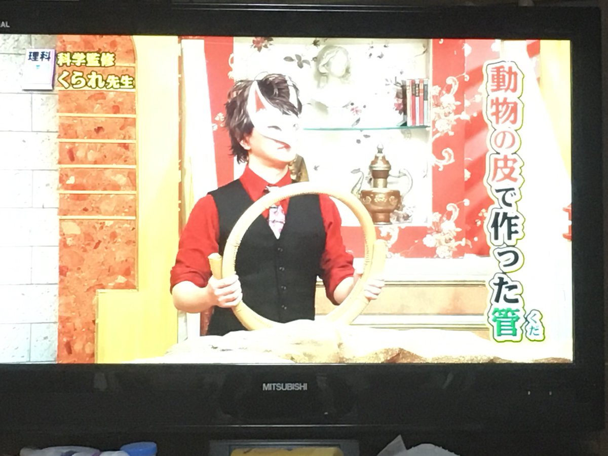 月綺 山本光沼深けぇ 24時間余韻ヤバい در توییتر くられ先生 世界一受けたい授業 白衣がないクラレ先生 もかっこいいですねー W テレビ明るすぎ笑