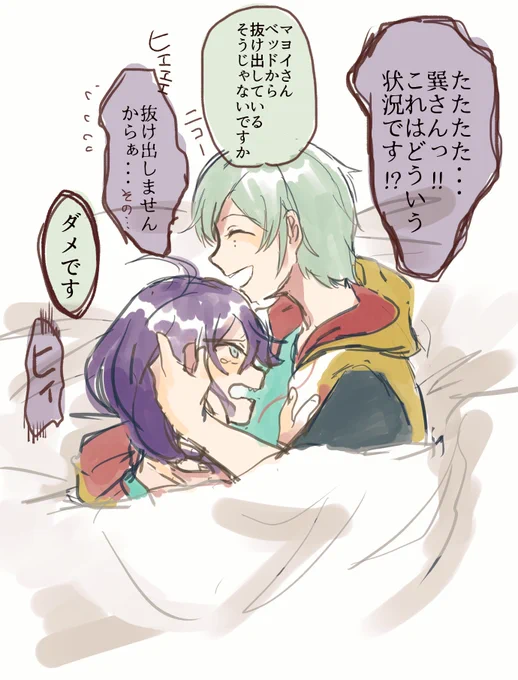 巽マヨ可愛いぞ巽マヨ 