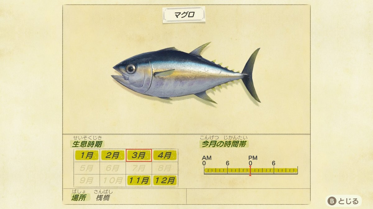 だなも通信 あつまれどうぶつの森 On Twitter 今までとは生息時期や場所が変わっている生き物もいるだなも 例えば マグロは4月も釣れたり 場所は桟橋に変更になっているだなも どうぶつの森 あつまれどうぶつの森 だなも通信ネタバレ