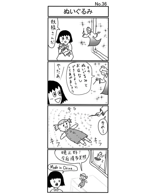 『ぬいぐるみ』
#小島4コマ #4コマ #4コマ漫画 #4コママンガ #ギャグ #ギャグ漫画 #ギャグマンガ #シュール #シュール漫画 #シュールマンガ 