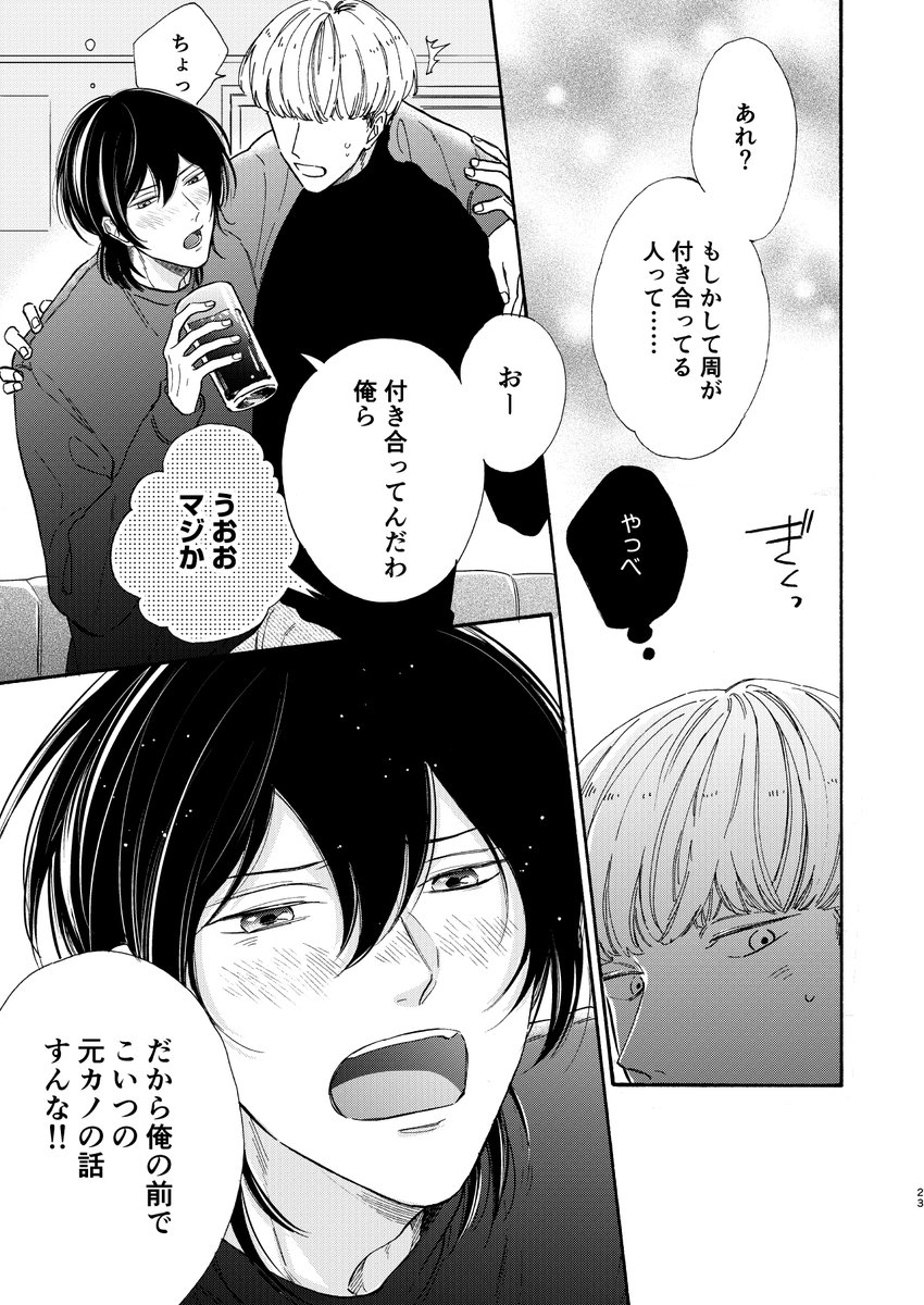 4/5 J庭新刊サンプル②
『SWEET TOOTH〜』続編です。B5/48p/R18/700円
18禁ページはpixivでご確認ください
https://t.co/oWoasXgPKX

<通販>
https://t.co/rnKS4wOoax
イベント中止/延期または不参加の場合、通販のみの頒布になります。 