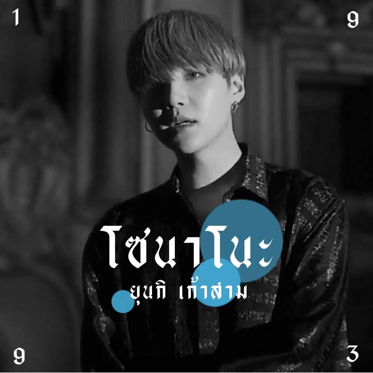 ~ՏOᑎᗩᑎO^^|อ่านเฟคด้วย! | tweet media
