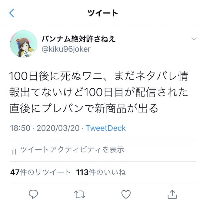 Popular Tweets Of バンナム絶対許さねえ 1 تحليلات تويتر الرسومية الخاصة بهوتويت Whotwi Popular Tweets Of バンナム絶対許さねえ 1 تحليلات تويتر الرسومية الخاصة بهوتويت Whotwi