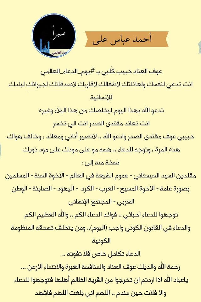 احمد عباس علي (@alasd322) on Twitter photo 