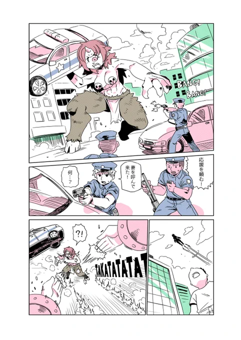 モダン・モギャル #019-022  #モダン・モギャル #漢揚 #ハンヤン 