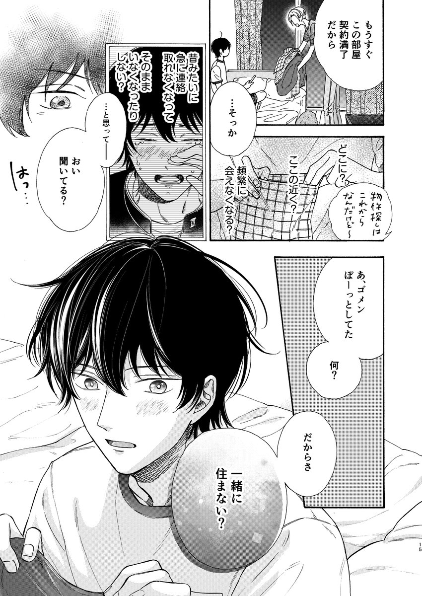 4/5 J庭新刊サンプル①
『フィジカル・トークルーム』商業番外編です。B5/40p/R18/600円
18禁ページはpixivでご確認ください
https://t.co/sLnXnEpwAs

<通販>
https://t.co/hT0Bm8lljV
イベント中止/延期または不参加の場合、通販のみの頒布になります。 