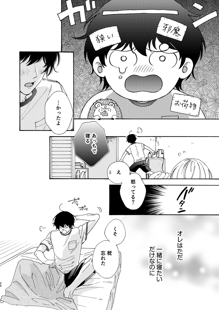 一部🦔で隠しました 