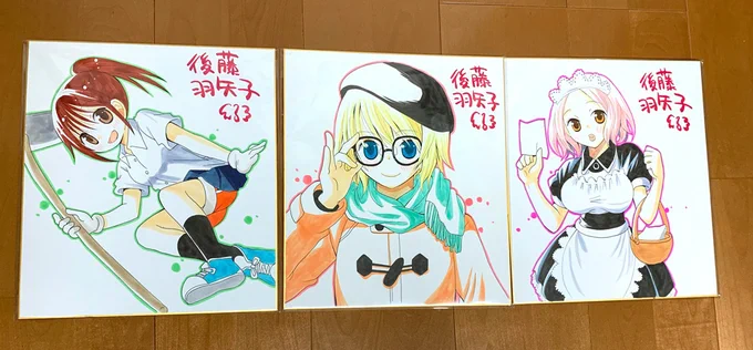 色紙3枚できた。あと3枚! 