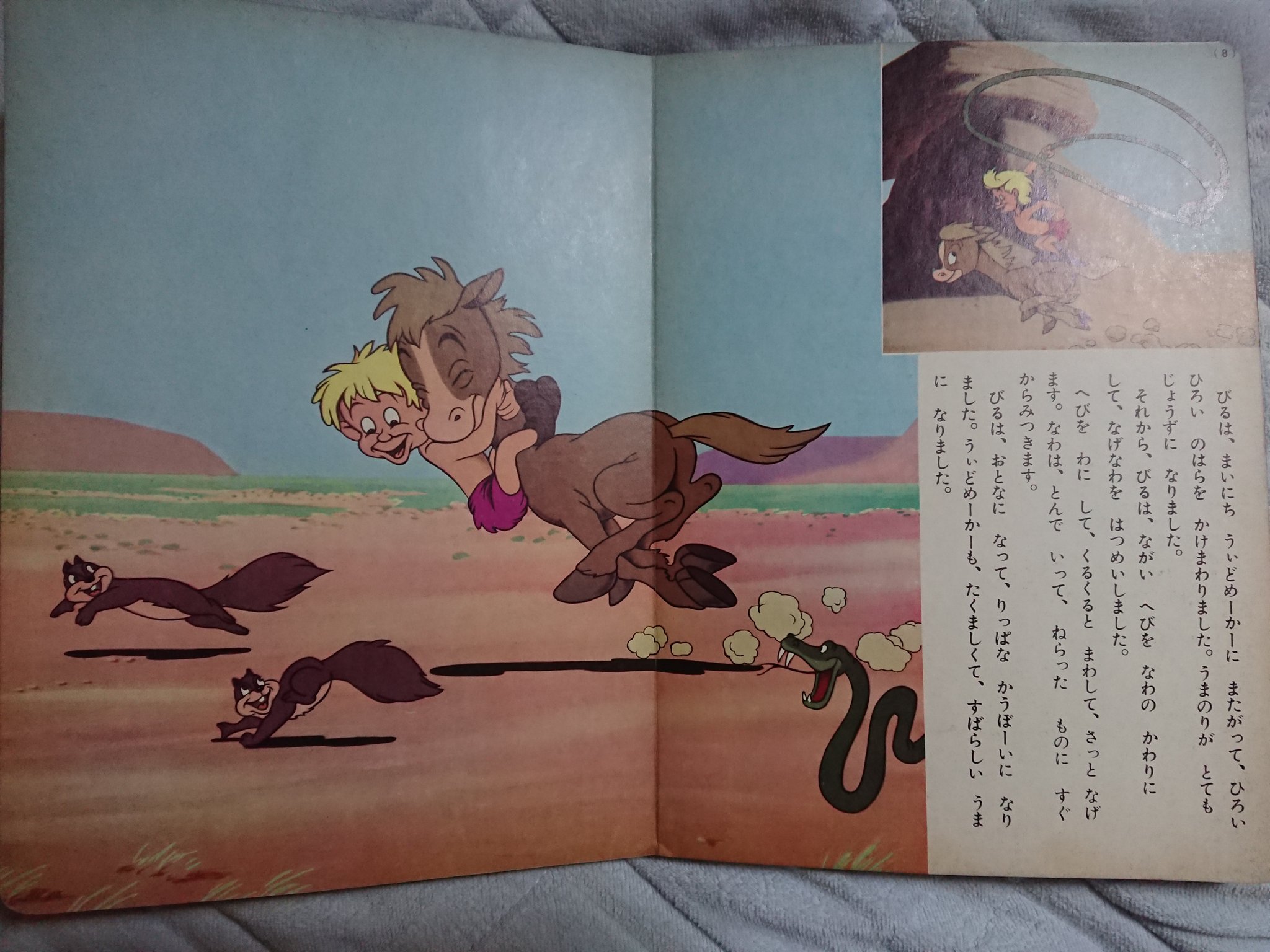 くまくま ディズニーが映像化したfgo鯖達の絵本 多分どれもマイナー 狼王ロボ ヘシアン ロボ ロボは別作品位内容が違う 力持ちのポール ポール バニヤン カウボーイの王者ビル 推測でリヨ鯖のアーチャー Fgo ディズニー