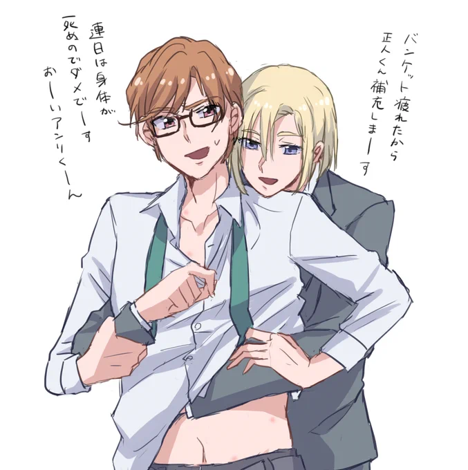 久しぶりに大人アン正 