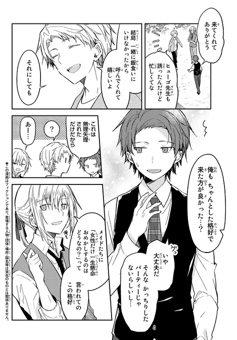 昨日発売の「マガジンR 4号」と、本日更新の「マガポケ」で『白聖女と黒牧師』最新話が読めるようになりました!

おめかししてキャラクター勢揃い! そして、そこで繰り広げられるのは『試練』の物語です。通常よりもちょっと多めのページ数になっています。是非お読みくださいませ! 