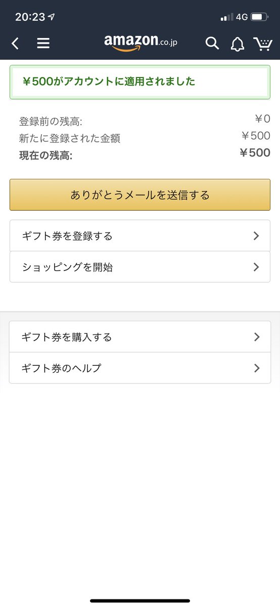 erusougo's tweet photo. @presendogさんのプレゼント企画でアマゾンギフトカード500円分が当たりました！ありがとうございます！ https://t.co/7eoctxqBws