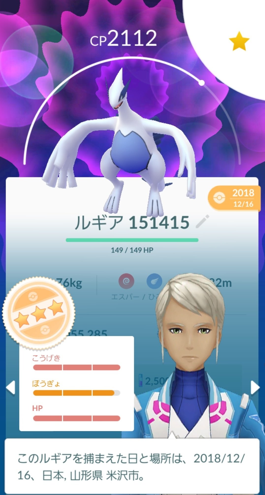 ポケモンgo エアロブラストルギアにどこまで期待する 3月25日から登場 ポケモンgo攻略まとめ速報