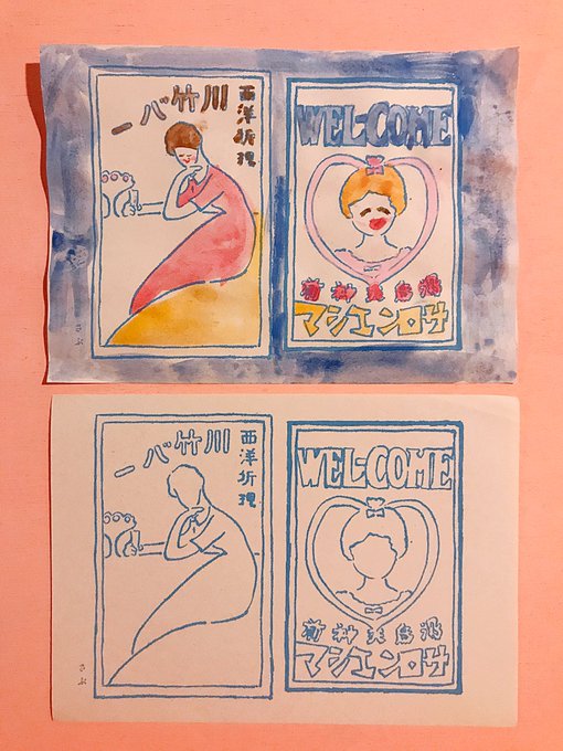 何年も前に作った古いマッチ箱ぬりえが大量にある。子が塗ってくれて嬉しいな きゃわいい 顔きゃわ 