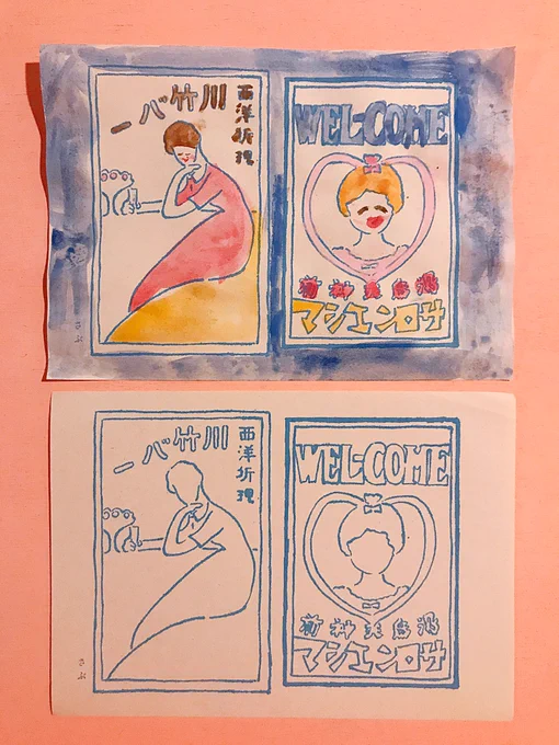 何年も前に作った古いマッチ箱ぬりえが大量にある。子が塗ってくれて嬉しいな きゃわいい 顔きゃわ 