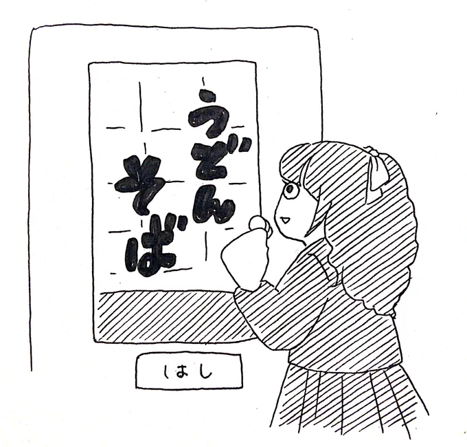 高校にあったうどんとそばの自販機の伸びきったそば食べたいな。故障したら修理するパーツがないって話を聞いた気がするけど、まだあるかな。 