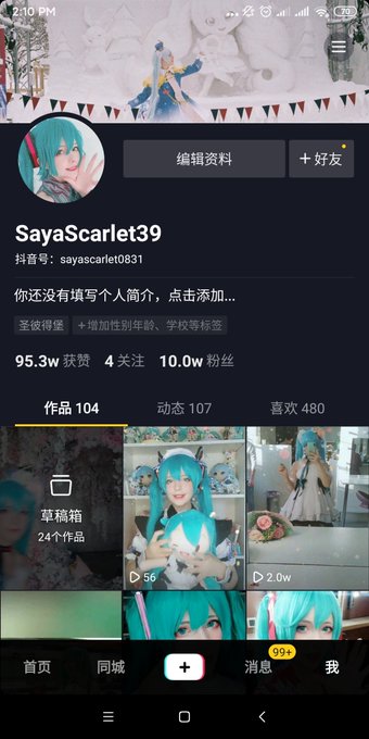 コスプレイヤーSaya ScarletのTwitter画像33