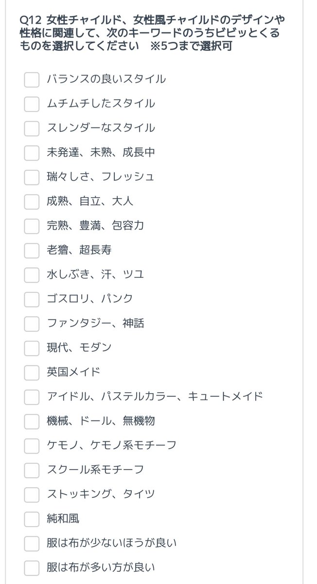 こだま デスチャのユーザーアンケート さあ お前の性癖を存分にぶちまけろ って感じの質問と選択肢で面白い T Co Rhqalor6jd Twitter