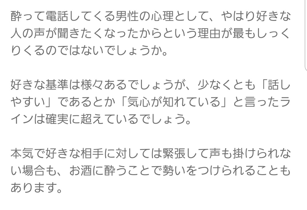 かおかお Munininimo 伊野尾くんってすぐ2人の秘密にしたがるからぁ 私達が知らないだけでとんでもないいのたかしてたんだね 雄也的には酔っ払って電話してきても あんなに分かりやすく好きが溢れてる伊野尾くんが可愛くて可愛くてしたかないんだろ