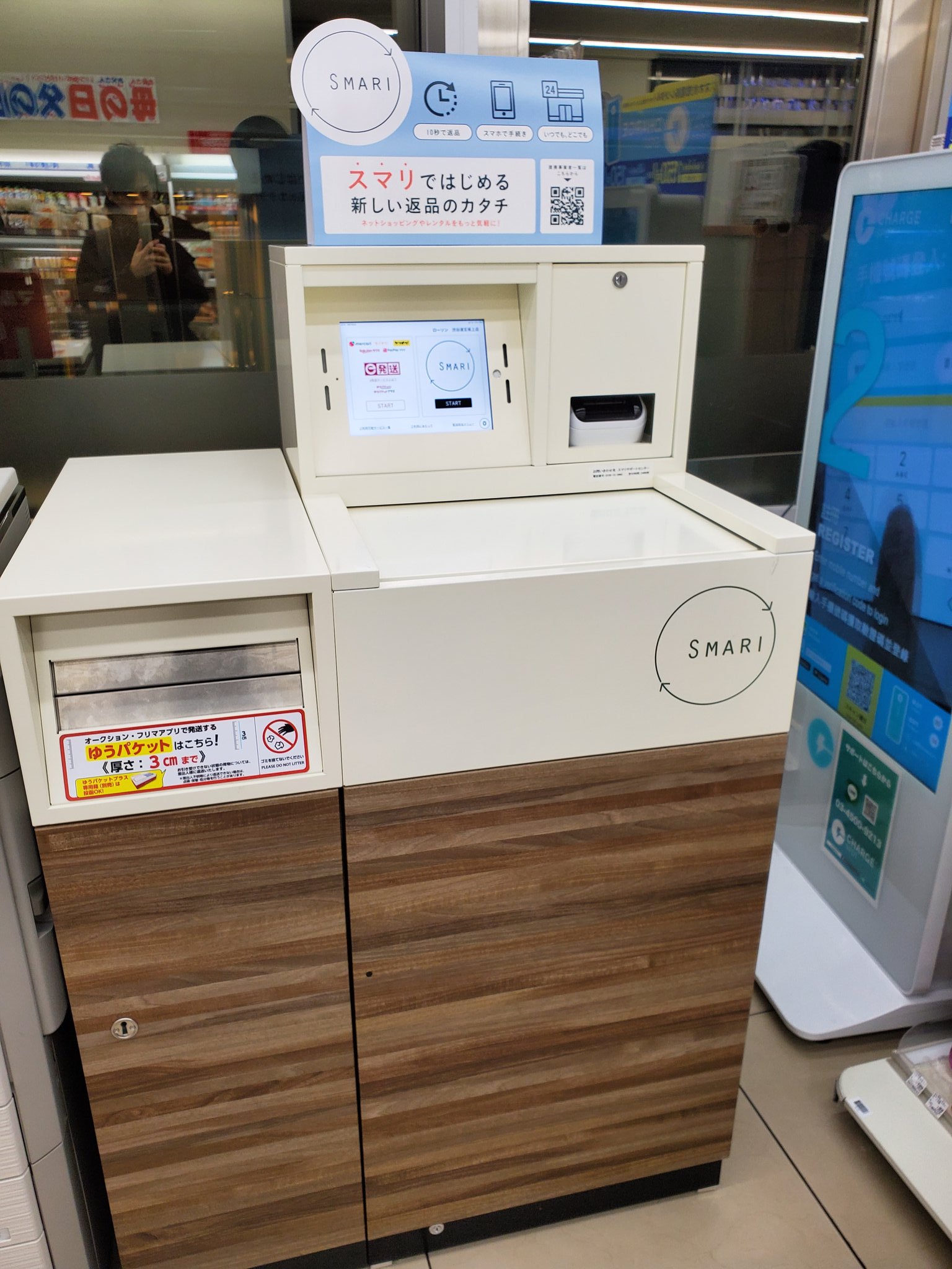 タイメイ Itベンチャーcto兼ceo カギの受け渡しに フリマアプリの郵送 充電器までコンビニはどんどん進化していく