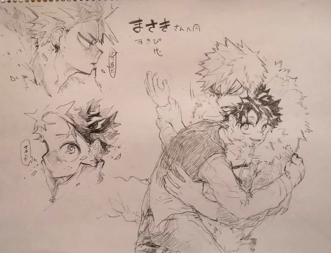けし氏(@keshi29111)にもろた‼️‼️‼️‼️????はぁぁぁあん十傑勝デクぁぁぁぁあん/////// 