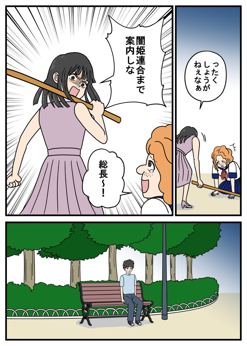 漫画『ヤバイ美女とテルオくん』 