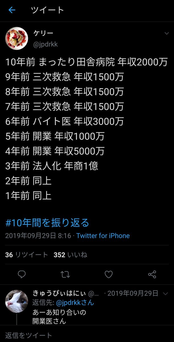 Uzivatel シゴハチ Nero Na Twitteru 開業して2年目に年収5000万円 3年目に法人化して年商1億円みたいですが 年商 1億円ぐらいで年収5000万円は取れないでしょうね 何メインか知りませんが もっと年商必要だろうし 順番が変なような