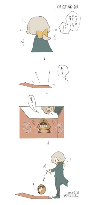 トラチャンとジョゼフ(写占) 